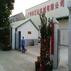 चीन GUANGZHOU LEADER EQUIPMENT CO., LTD. कंपनी प्रोफ़ाइल