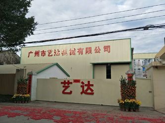 चीन GUANGZHOU LEADER EQUIPMENT CO., LTD. कंपनी प्रोफ़ाइल